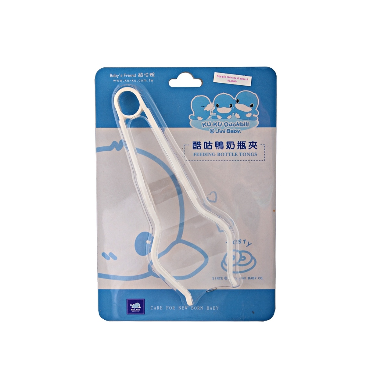 Kẹp gắp bình sữa và núm ty Ku Ku5340 - mặt trái