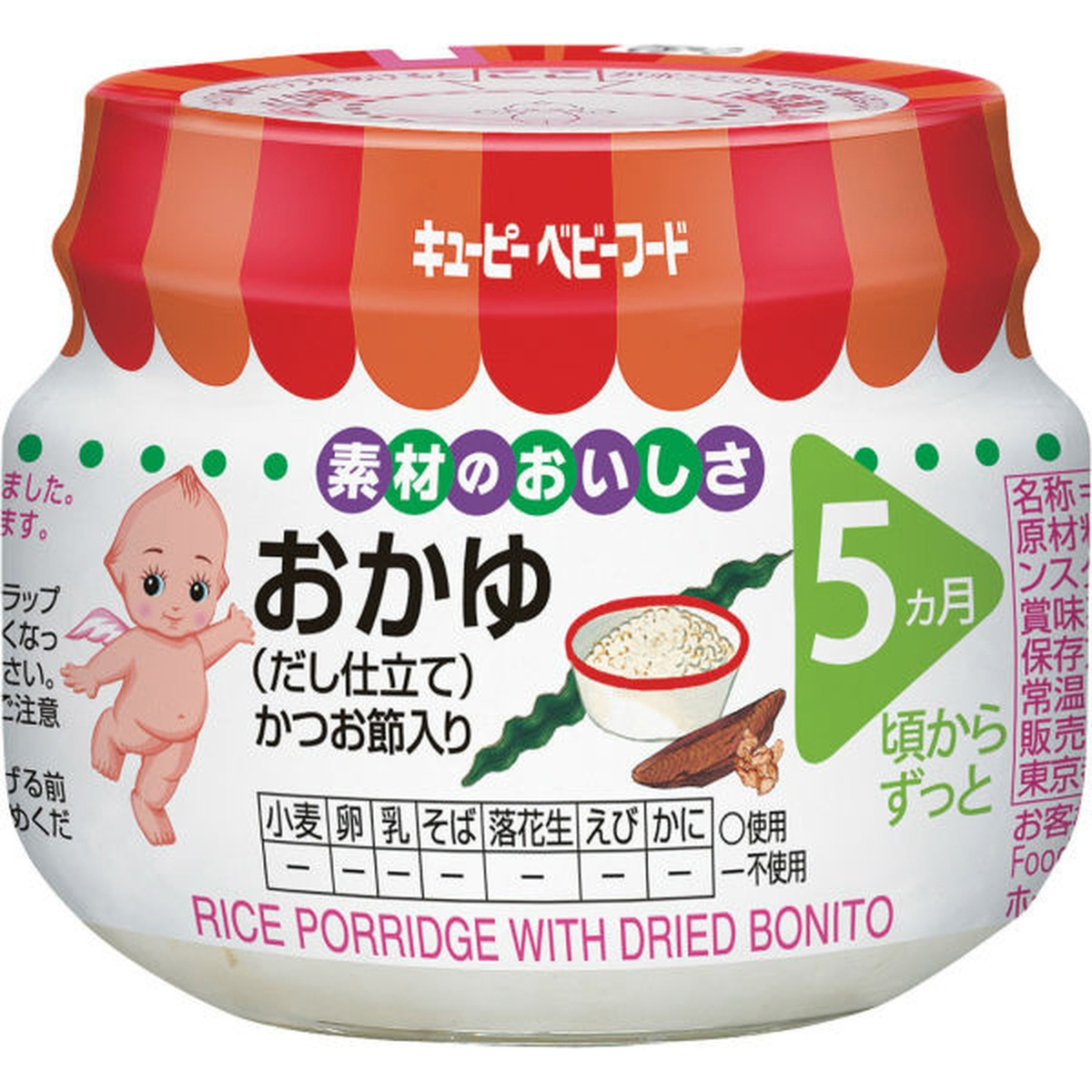 Cháo Kewpie M-56 (5 Tháng) - mặt trước