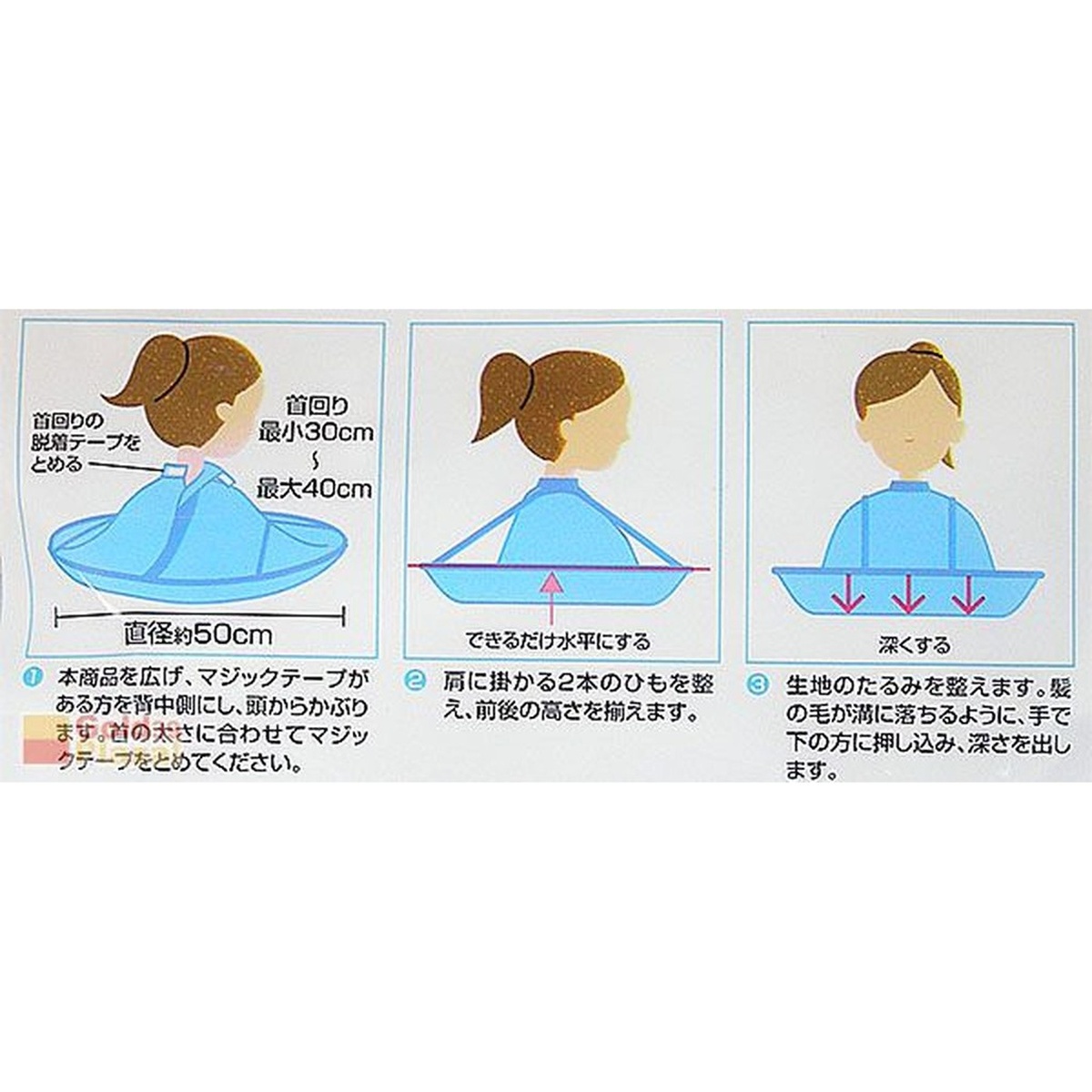Áo choàng cắt tóc Konbini có khay hứng (Màu ngẫu nhiên) - mặt phải