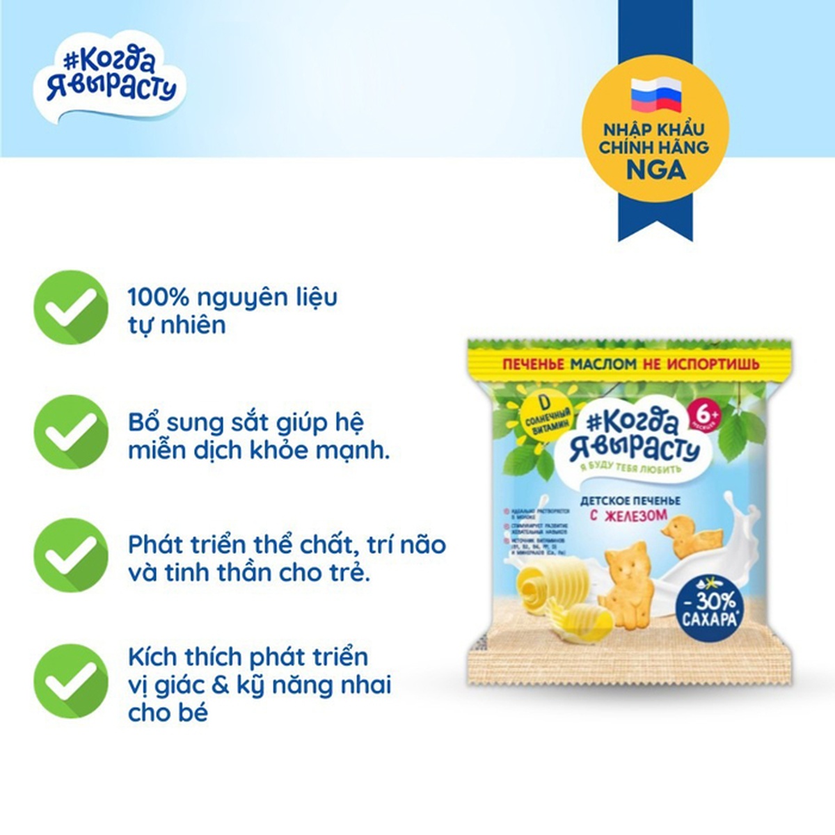 Bánh quy Grow Up bổ sung canxi 30g cho trẻ (6M+) - mặt phải
