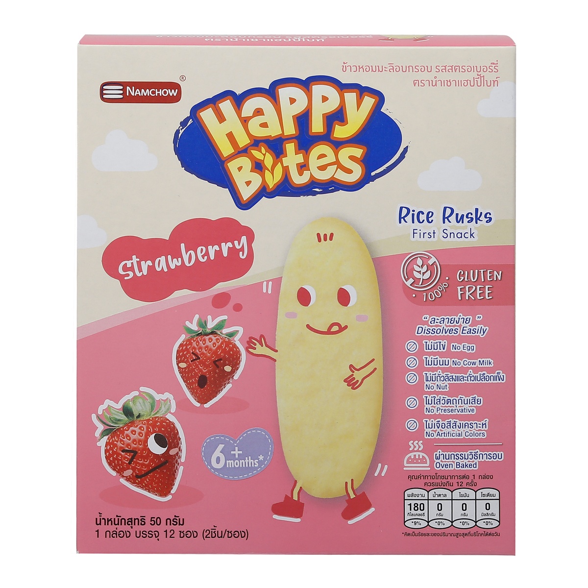 Bánh gạo ăn dặm Happy Bites vị dâu 50g  - mặt trước