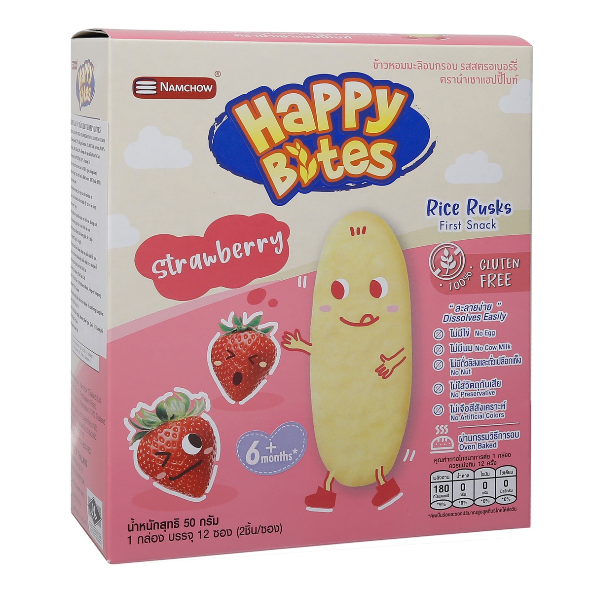 Bánh gạo ăn dặm Happy Bites vị dâu 50g  - mặt trái