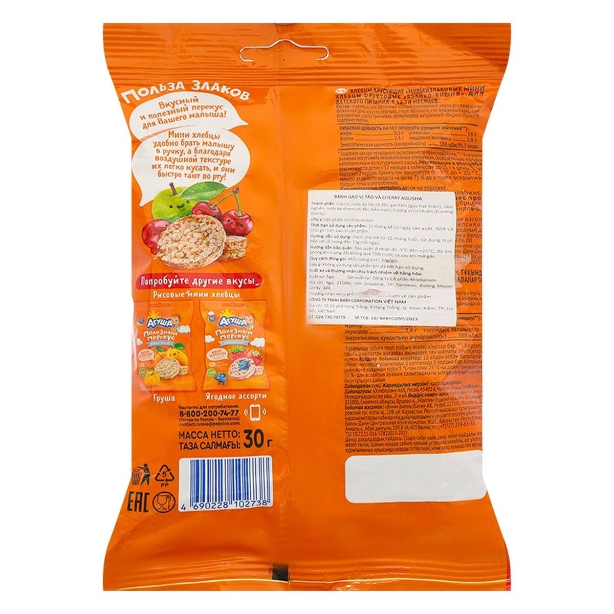 Bánh ăn dặm Agusha vị Táo và Cherry (30g) dành cho bé từ 12M+ - mặt trái