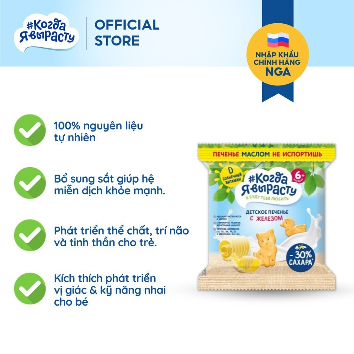 Bánh quy Grow Up bổ sung sắt 30g dành cho bé (6M+) - mặt phải