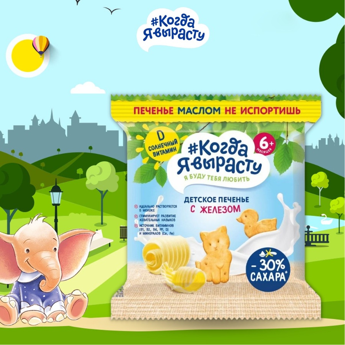 Bánh quy Grow Up bổ sung canxi 30g cho trẻ (6M+) - góc nghiêng