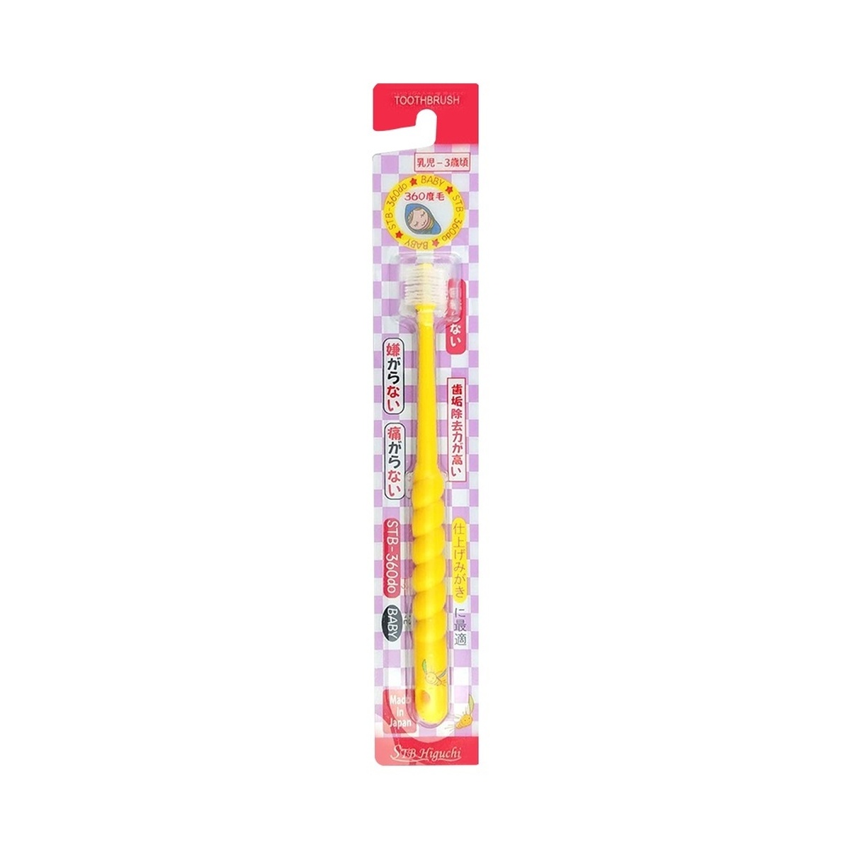 Bàn chải đánh răng 360 độ Higuchi (Màu ngẫu nhiên) - mặt trái