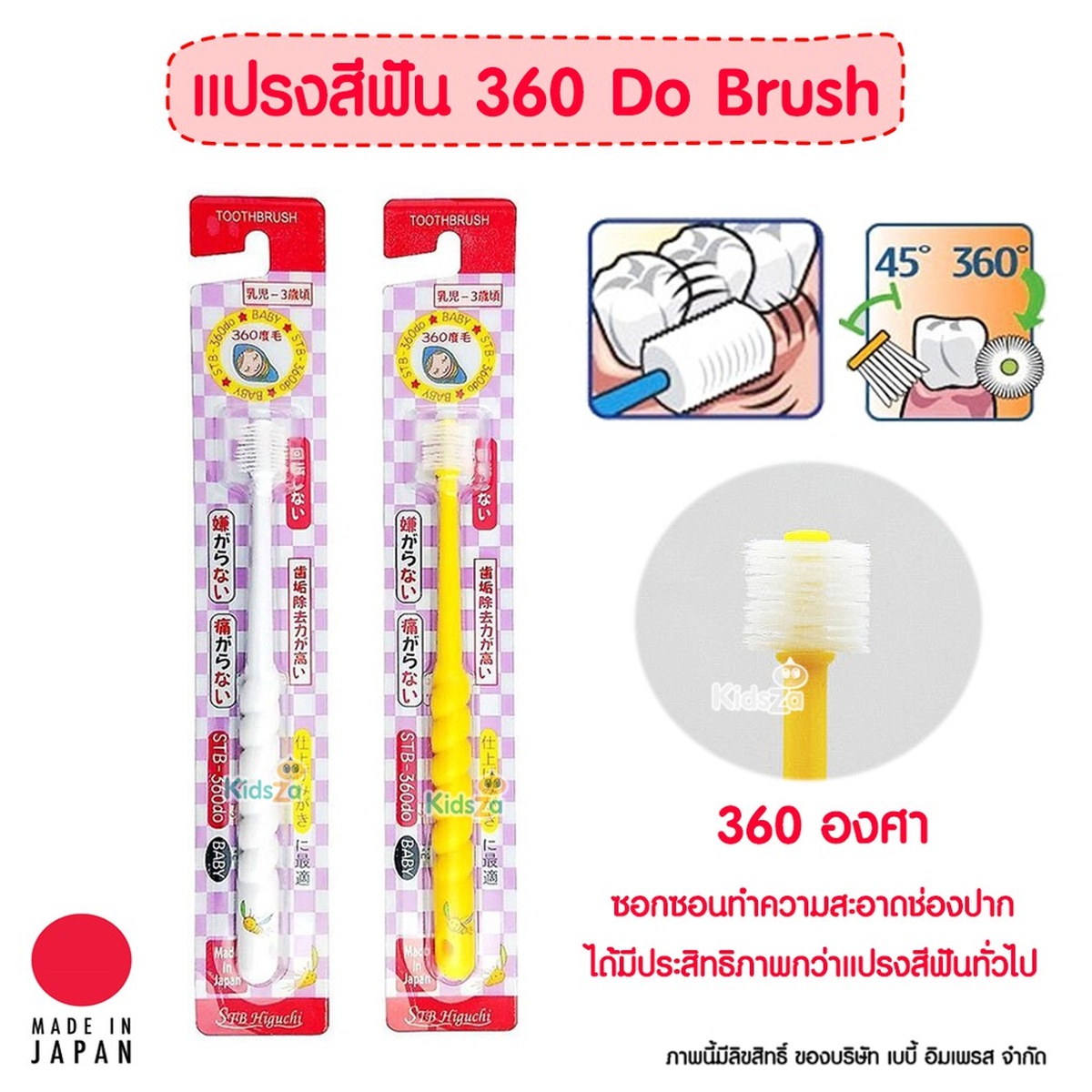 Bàn chải đánh răng 360 độ Higuchi (Màu ngẫu nhiên) - góc nghiêng