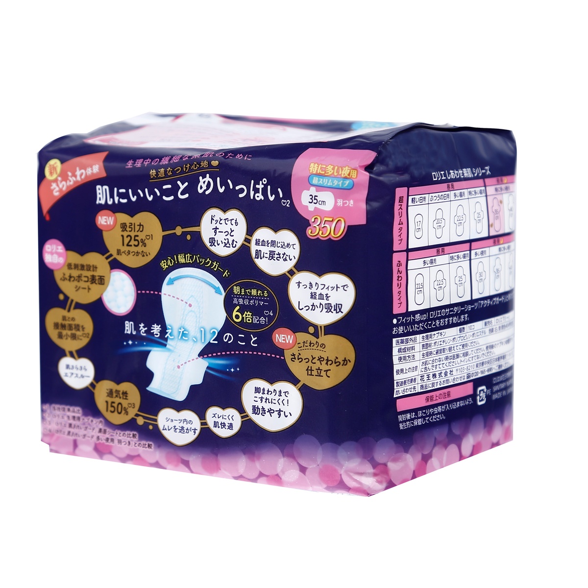 Băng vệ sinh Laurier HappySkin ban đêm siêu mỏng 10*35cm - mặt phải
