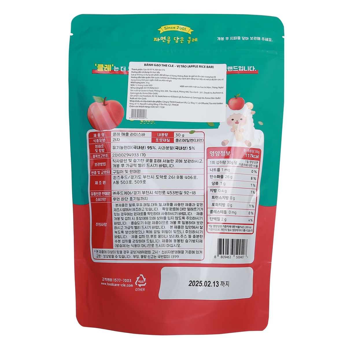Bánh ăn dặm gạo lứt The Cle vị táo gói 30g - mặt trái