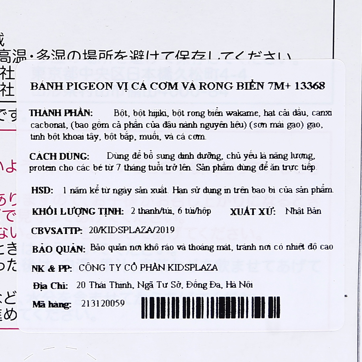 Bánh ăn dặm Pigeon dạng tròn vị cá cơm biển cho bé 7M+ - góc nghiêng