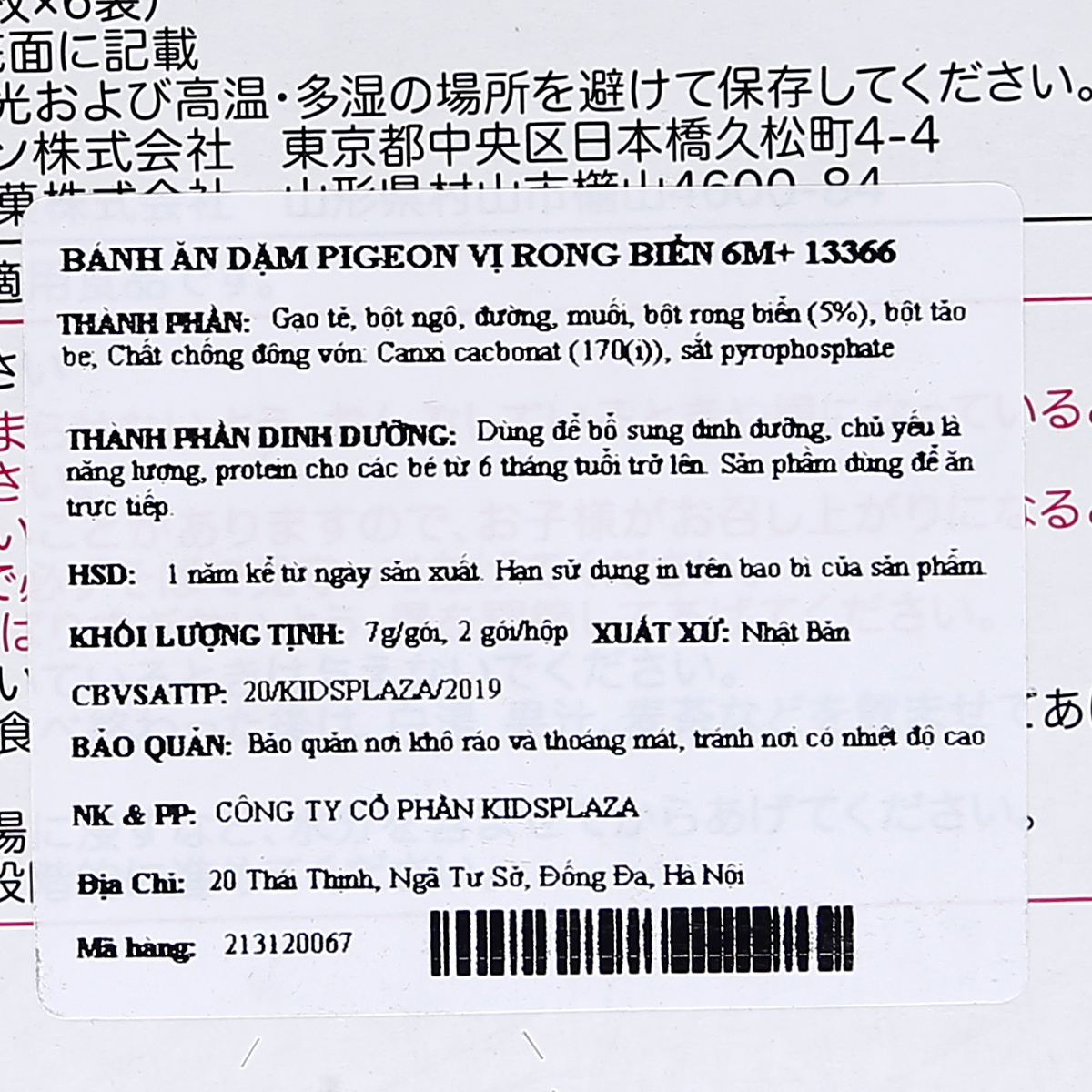 Bánh ăn dặm Pigeon vị rong biển cho bé 6M+ - mặt sau