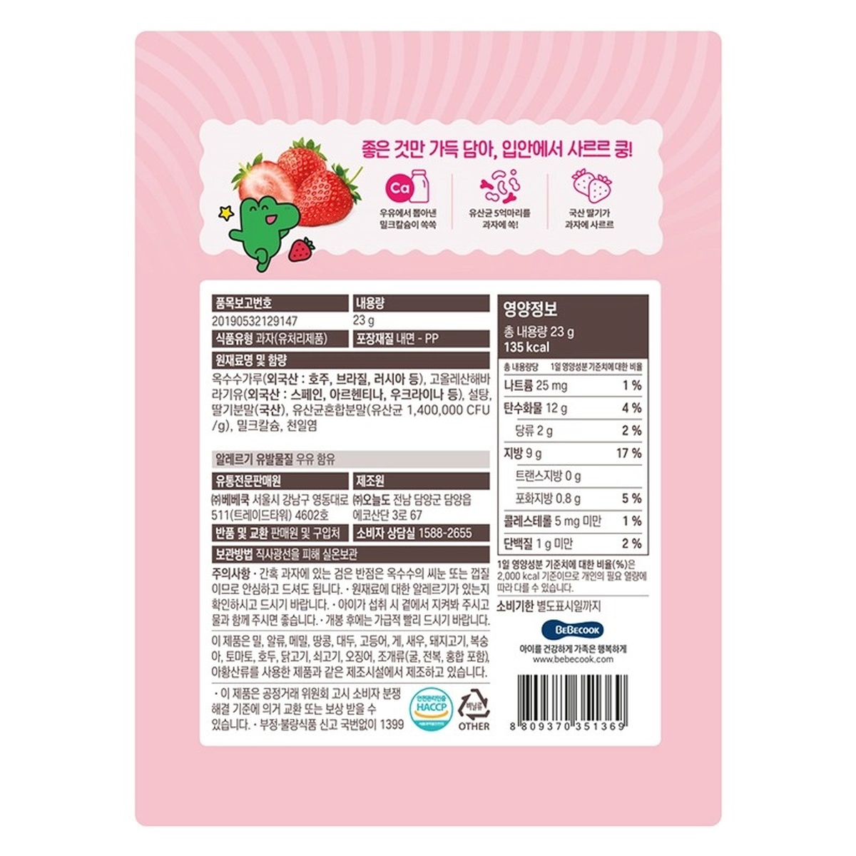 Bánh bỏng Bebecook lợi khuẩn vị dâu dành cho bé 12M+ - mặt trái