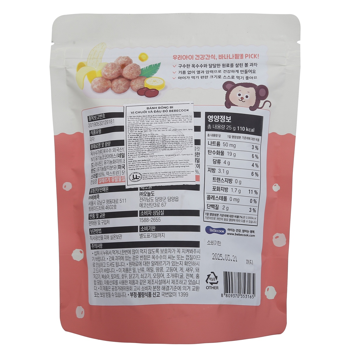 Bánh bỏng bi BeBecook vị chuối cho bé 12M+ - mặt trái