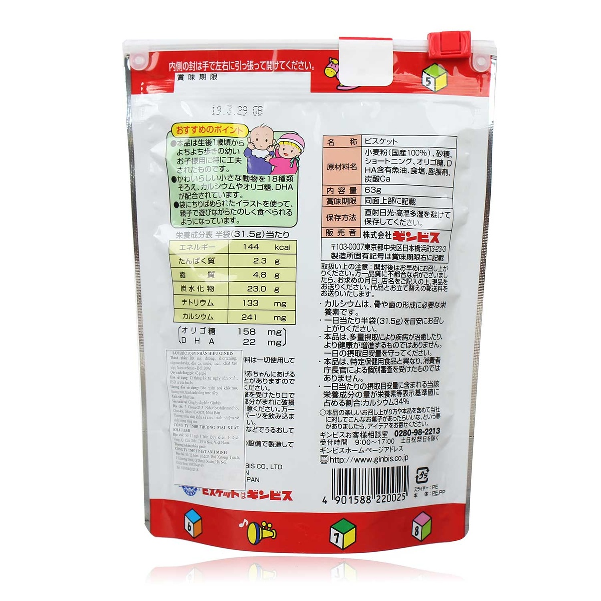 Bánh dinh dưỡng DHA Ginbis 63g - mặt phải