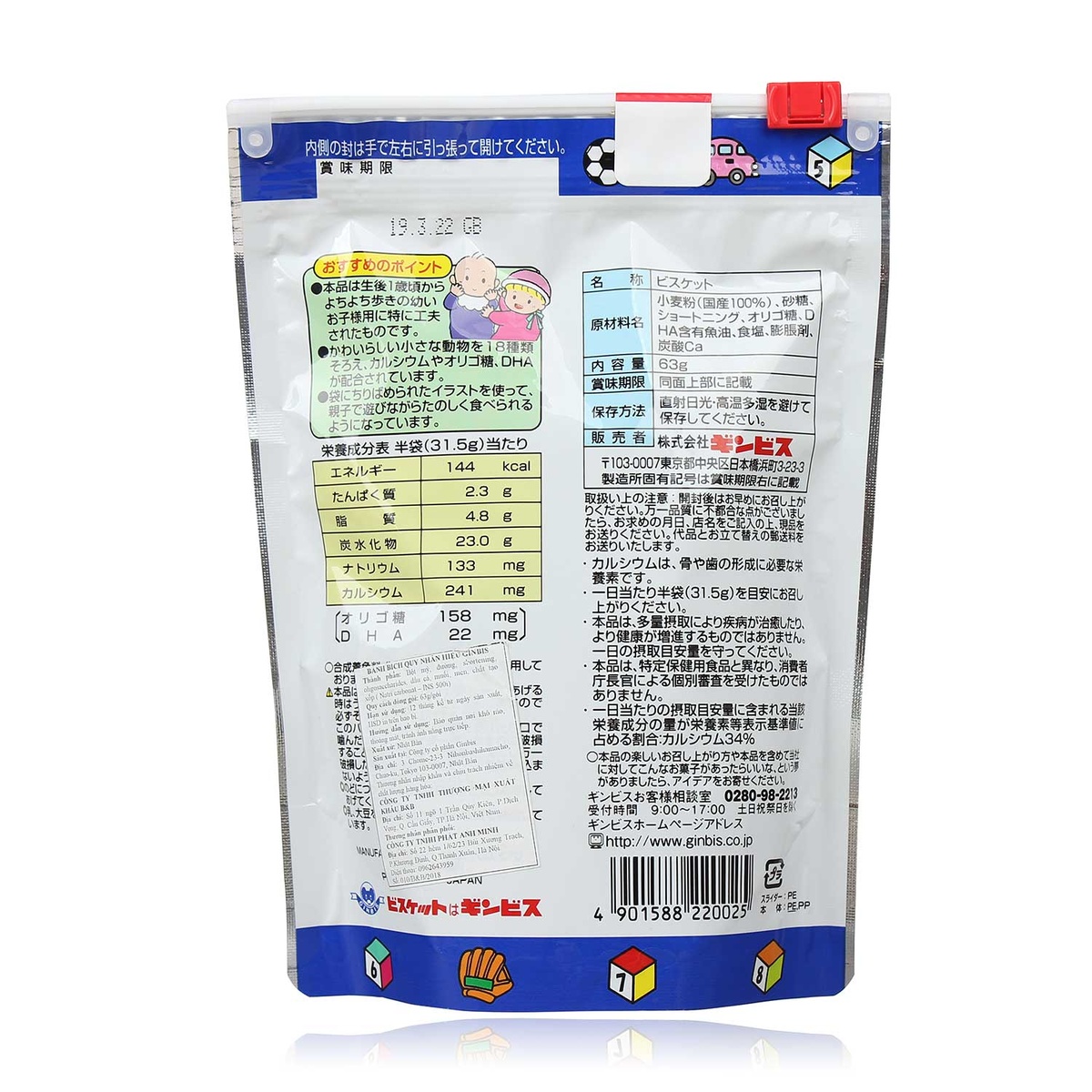 Bánh dinh dưỡng DHA Ginbis 63g - hình 6