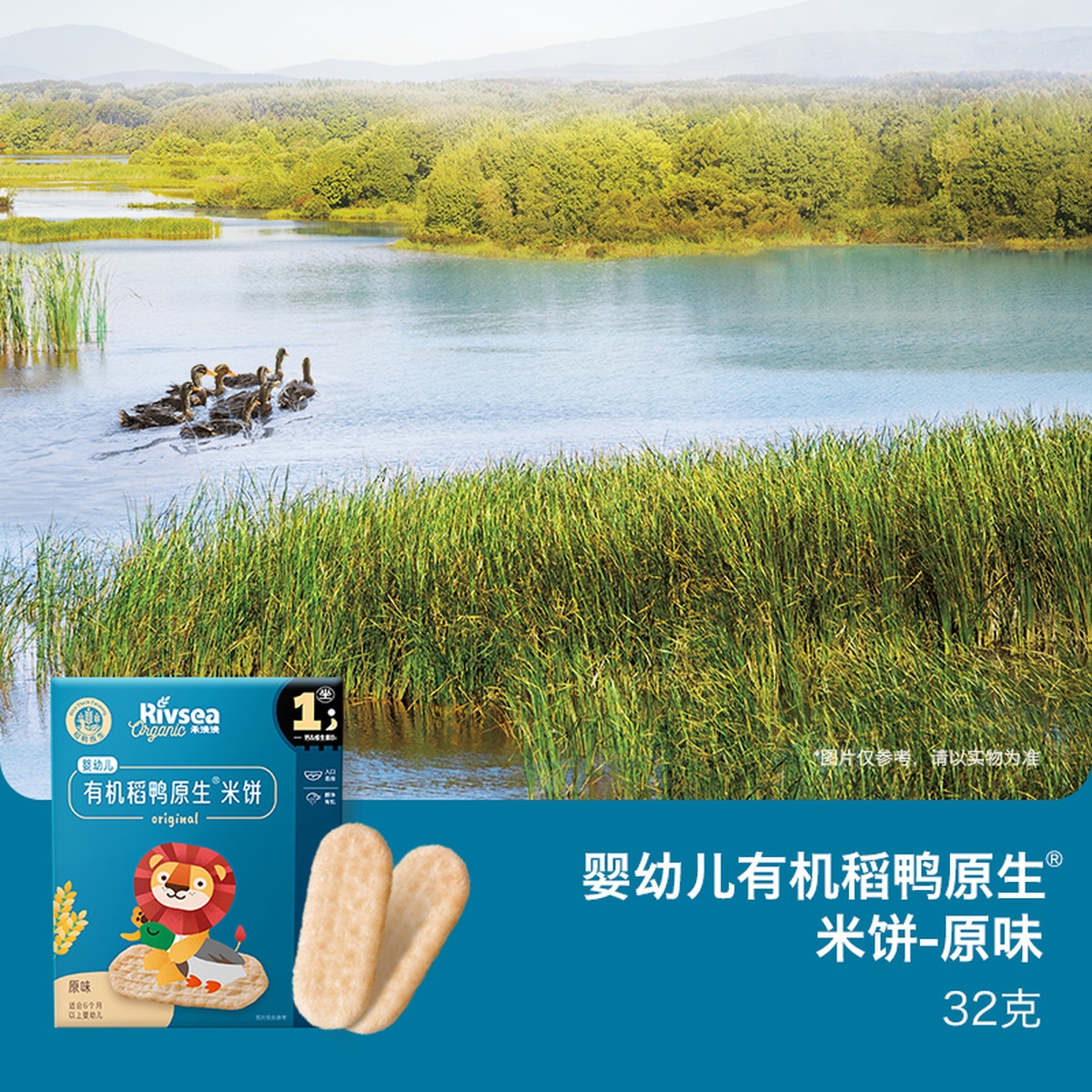 Bánh gạo ăn dặm Rivsea hữu cơ vị nguyên bản - mặt trái