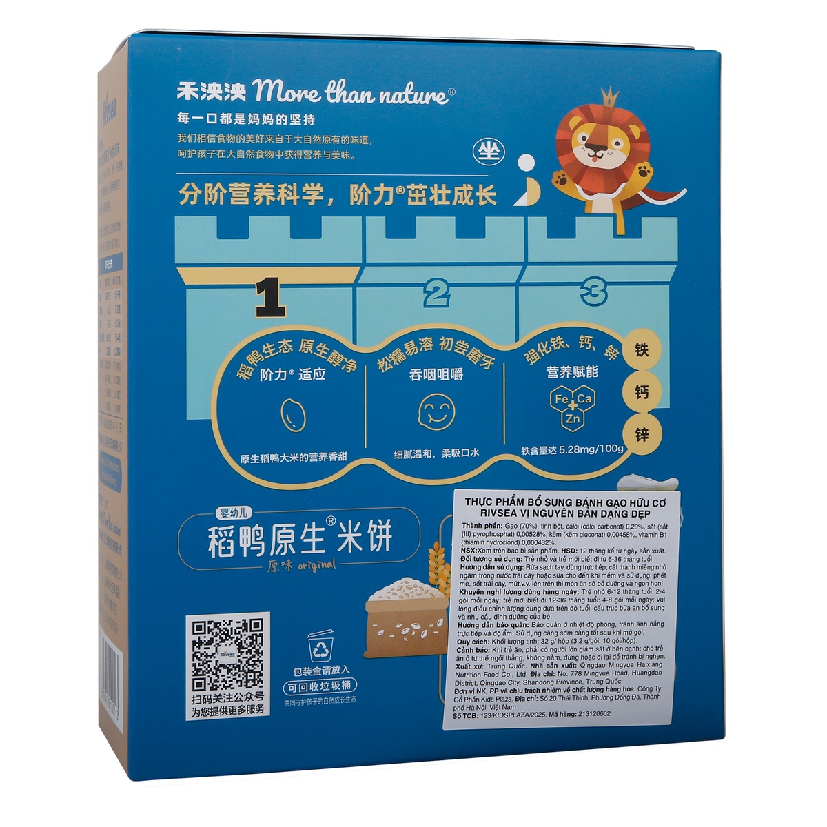 Bánh gạo ăn dặm Rivsea hữu cơ vị nguyên bản (dạng dẹp) - mặt phải