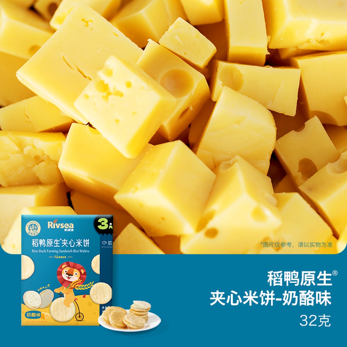 Bánh gạo ăn dặm Rivsea nhân kem vị phô mai - mặt trái