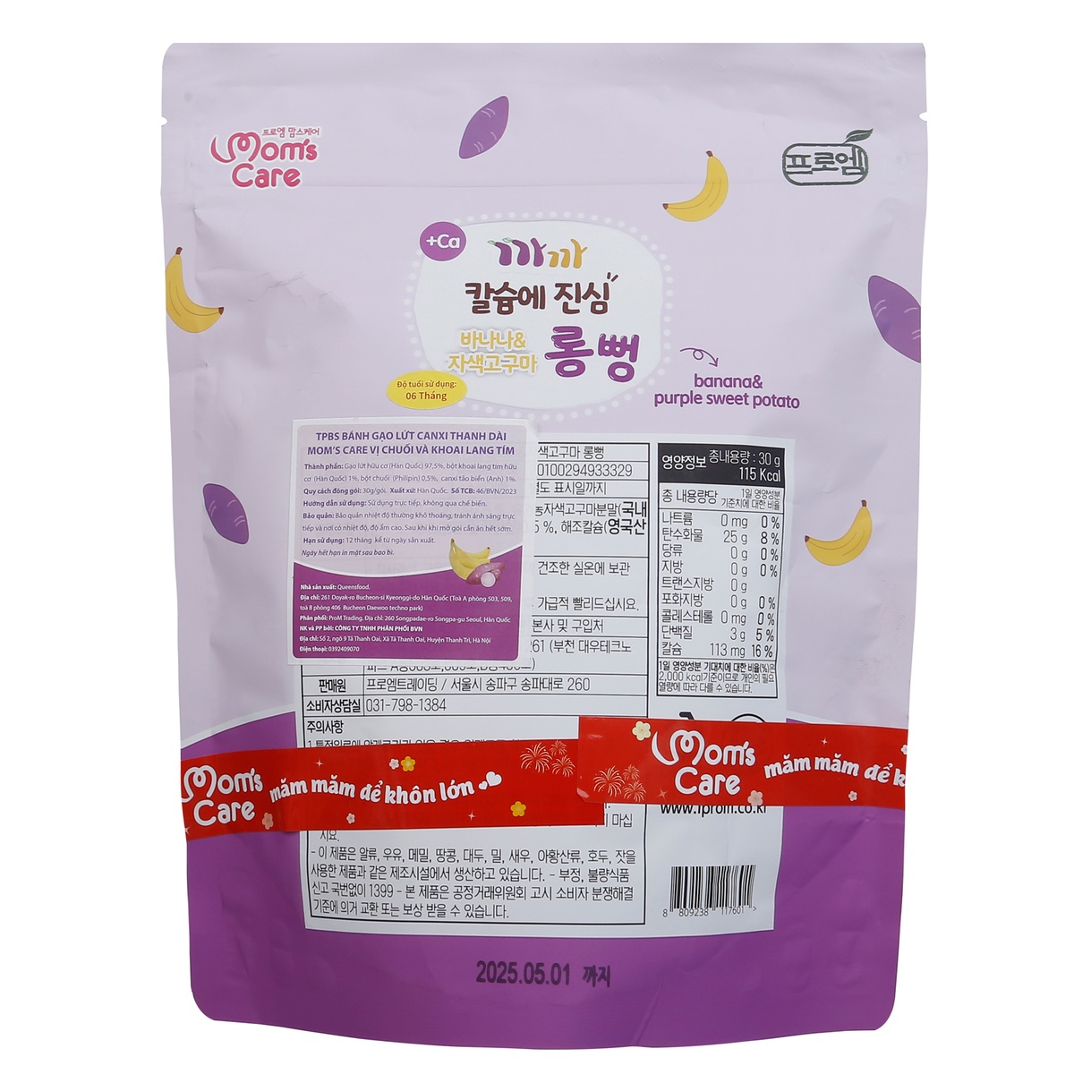 Bánh gạo canxi thanh dài Mom's care vị chuối và khoai lang - mặt trái