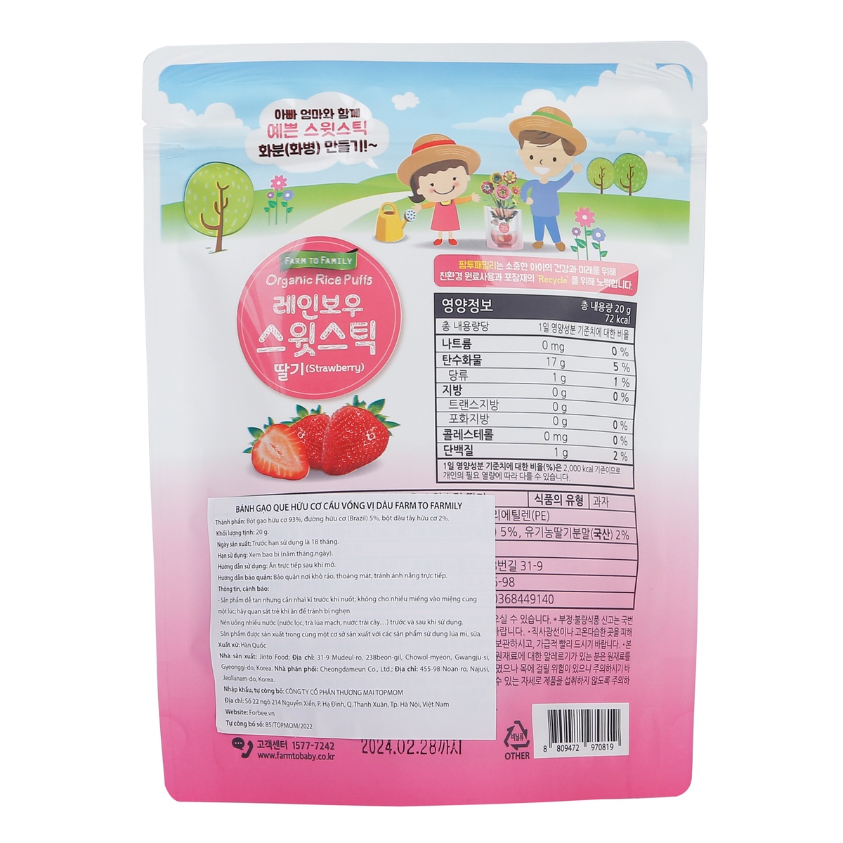 Bánh gạo dạng que Farm vị dâu cho trẻ trên 6 tháng - mặt phải