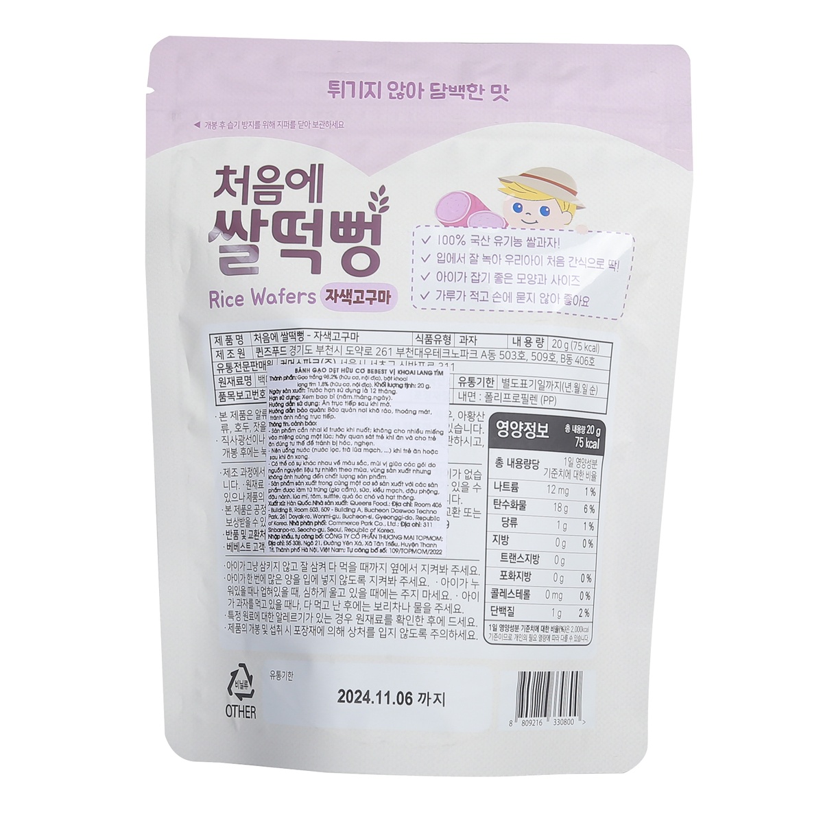 Bánh gạo dẹp hữu cơ Bebest vị khoai lang dành cho bé 6m+ - mặt trái