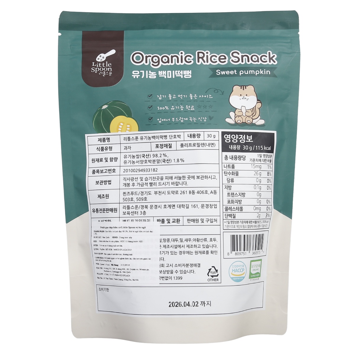 Bánh gạo dẹp hữu cơ Little Spoon vị bí ngô 30g - mặt trái