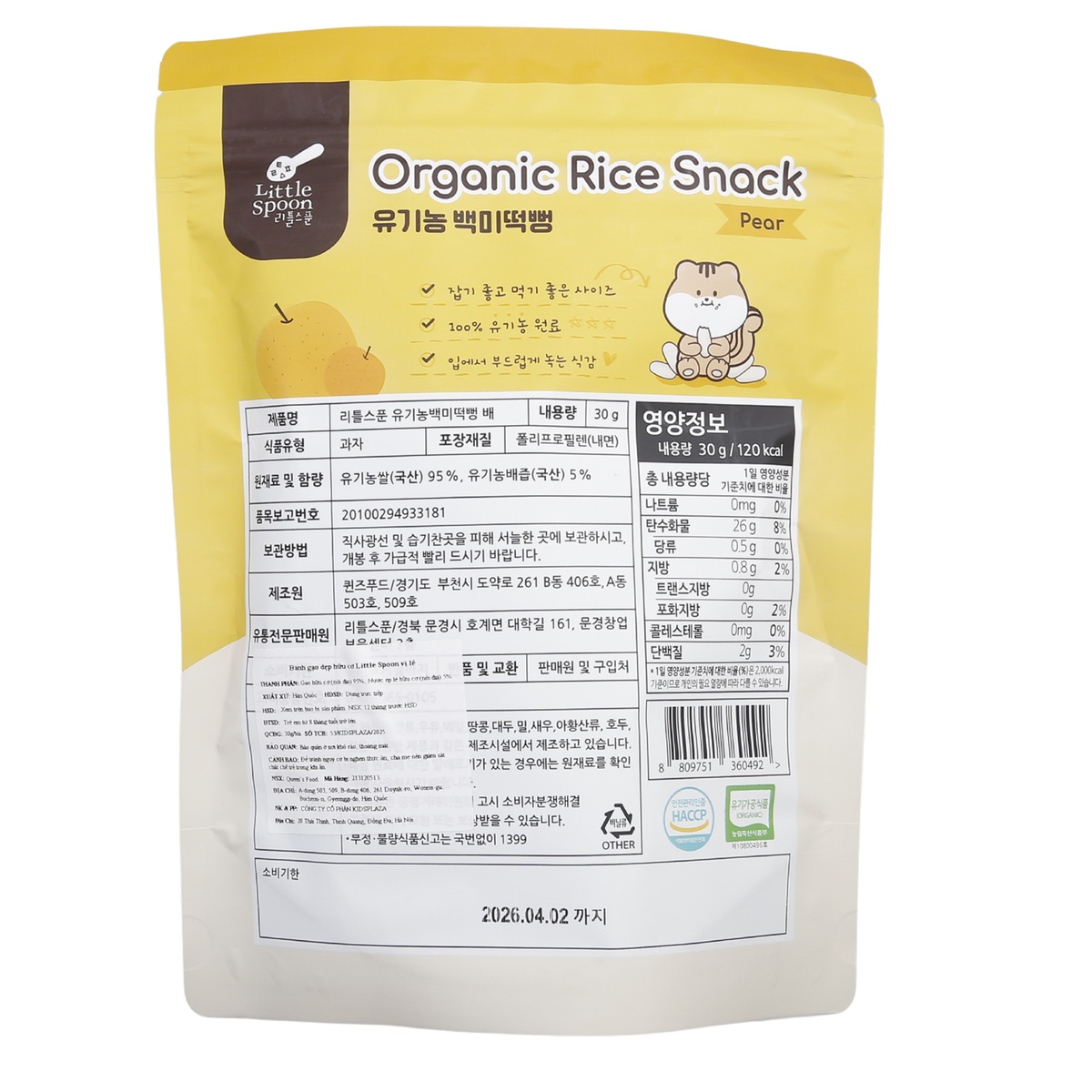 Bánh gạo dẹp hữu cơ Little Spoon vị lê 30g - mặt trái