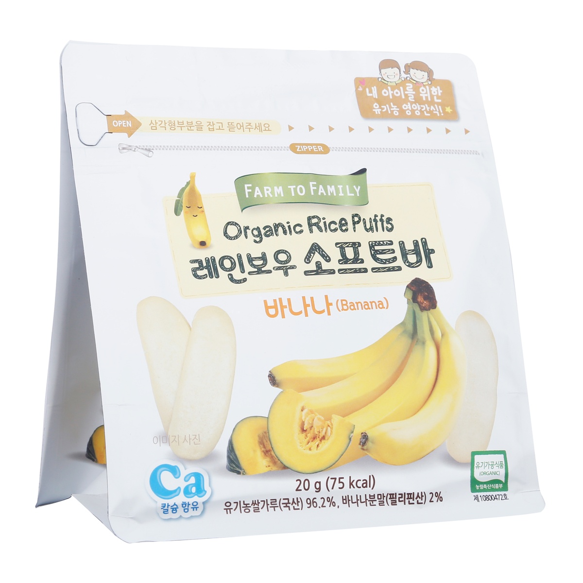 Bánh gạo dẹt Farm vị chuối 20g cho bé trên 6 tháng - mặt trái