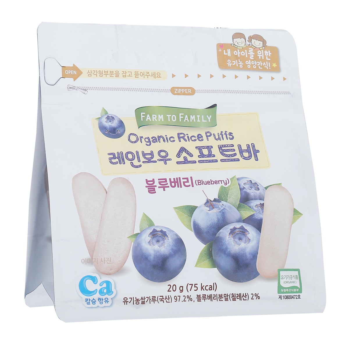 Bánh gạo dẹt Farm vị việt quất  dành cho bé trên 6 tháng - mặt trái