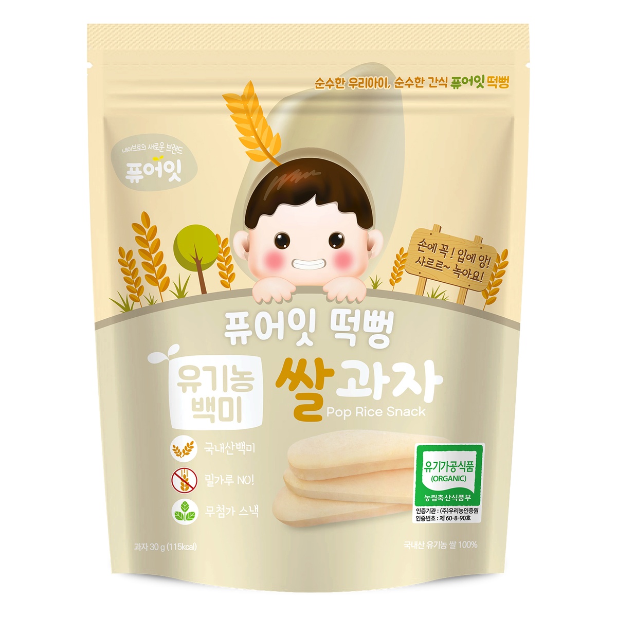 Bánh gạo Hàn Quốc organic Naebro vị nguyên bản - mặt trái