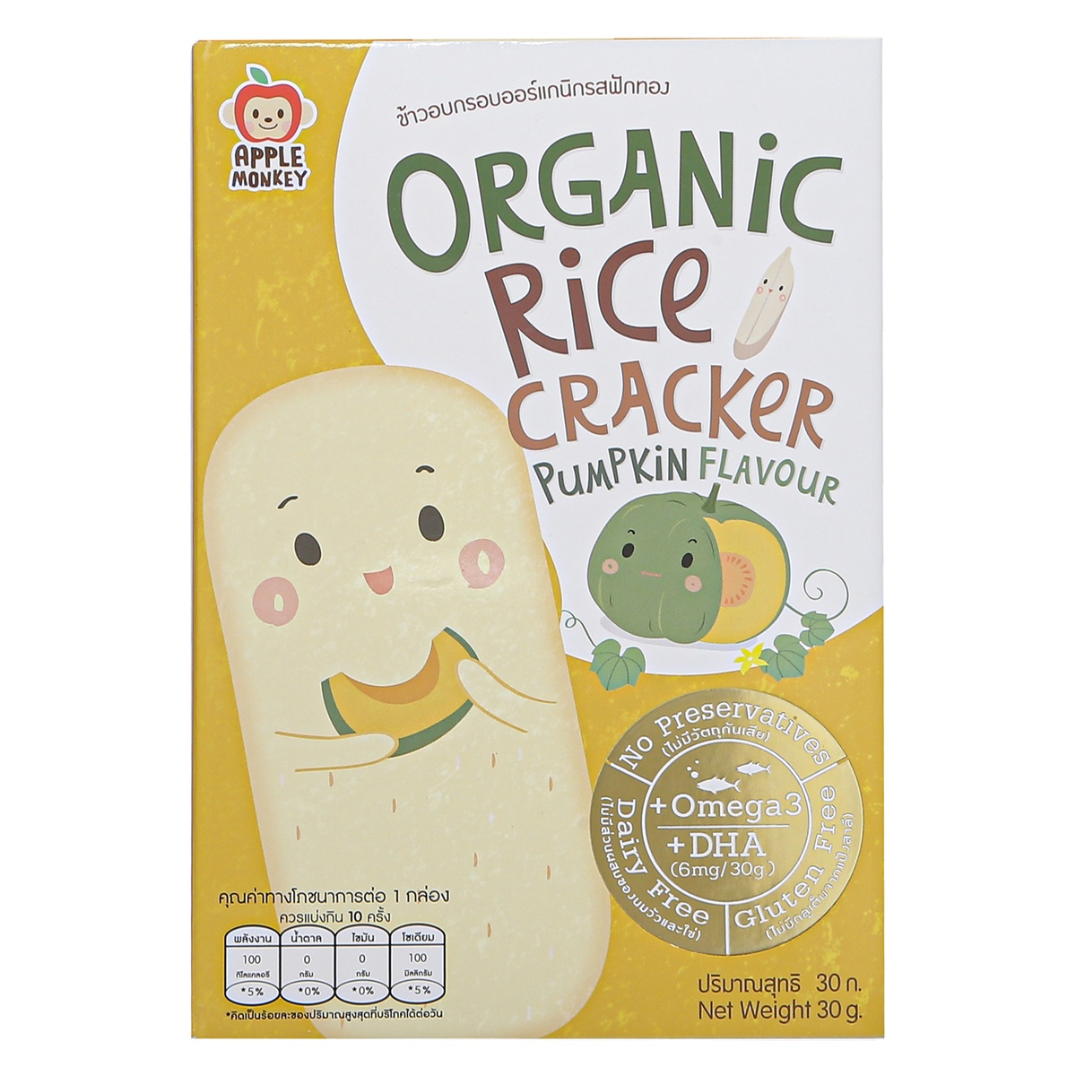 Bánh gạo ăn dặm hữu cơ Apple Monkey vị bí đỏ cho bé 6M+ - mặt trái