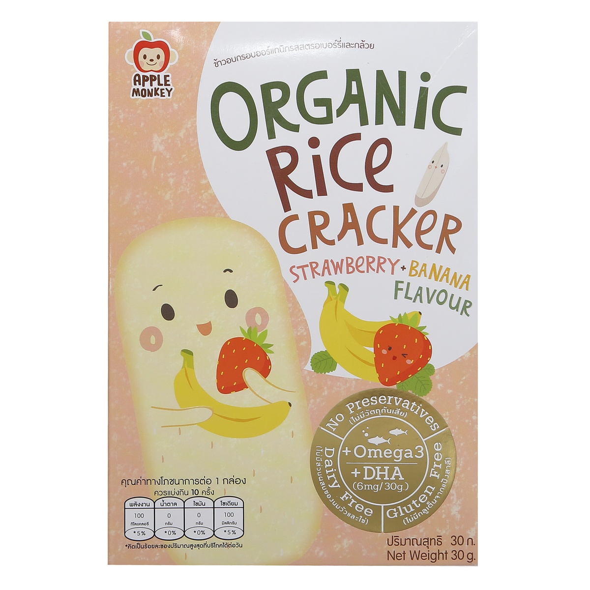 Bánh gạo ăn dặm hữu cơ Apple Monkey vị dâu tây, chuối cho bé 6M+ - mặt trái