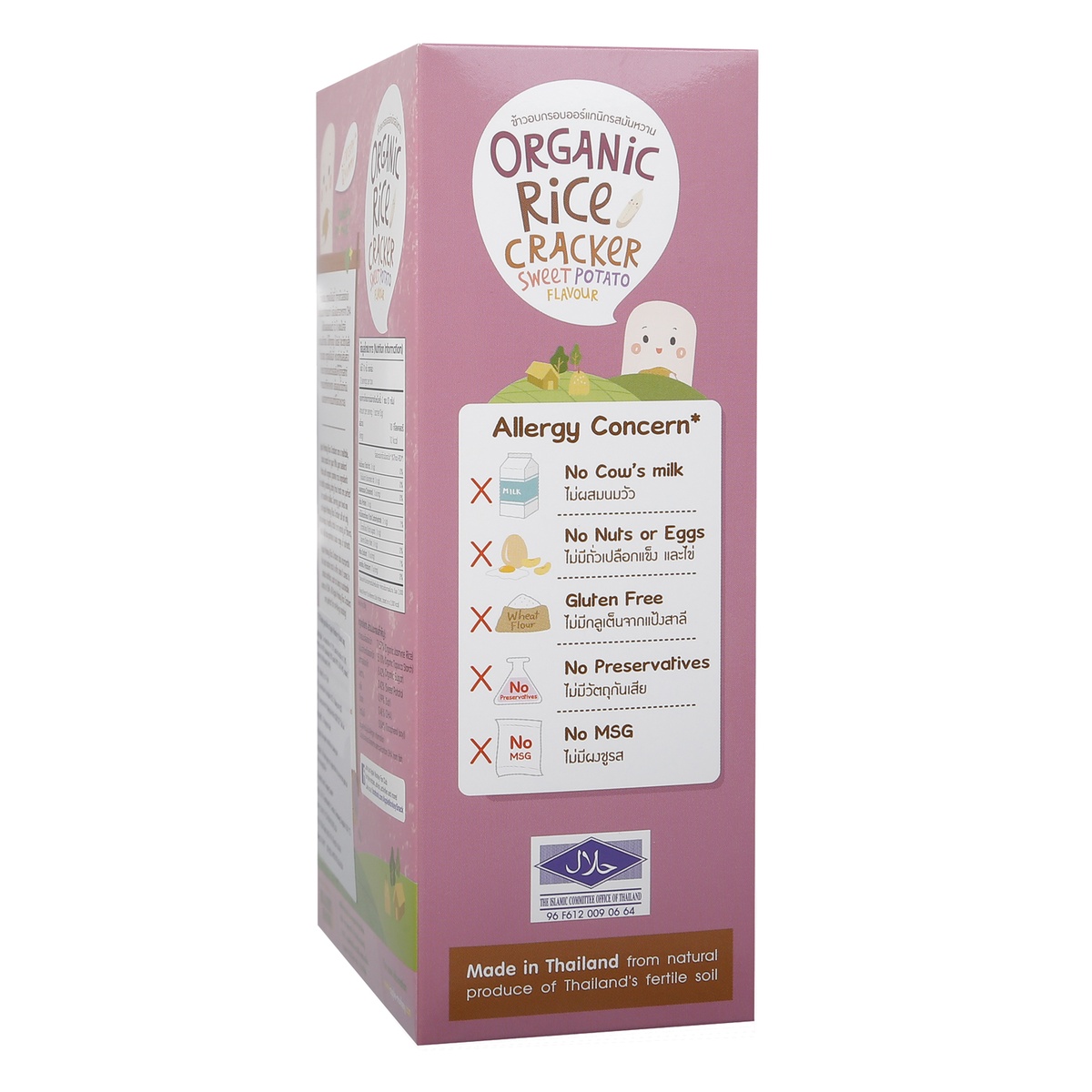 Bánh gạo hữu cơ Apple Monkey vị khoai lang 6M+ - mặt phải