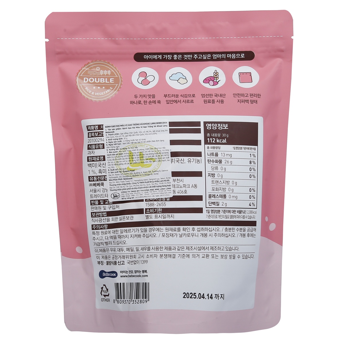 Bánh gạo hữu cơ BeBecook vị gạo và khoai lang tím cho bé 6M+ - mặt trái