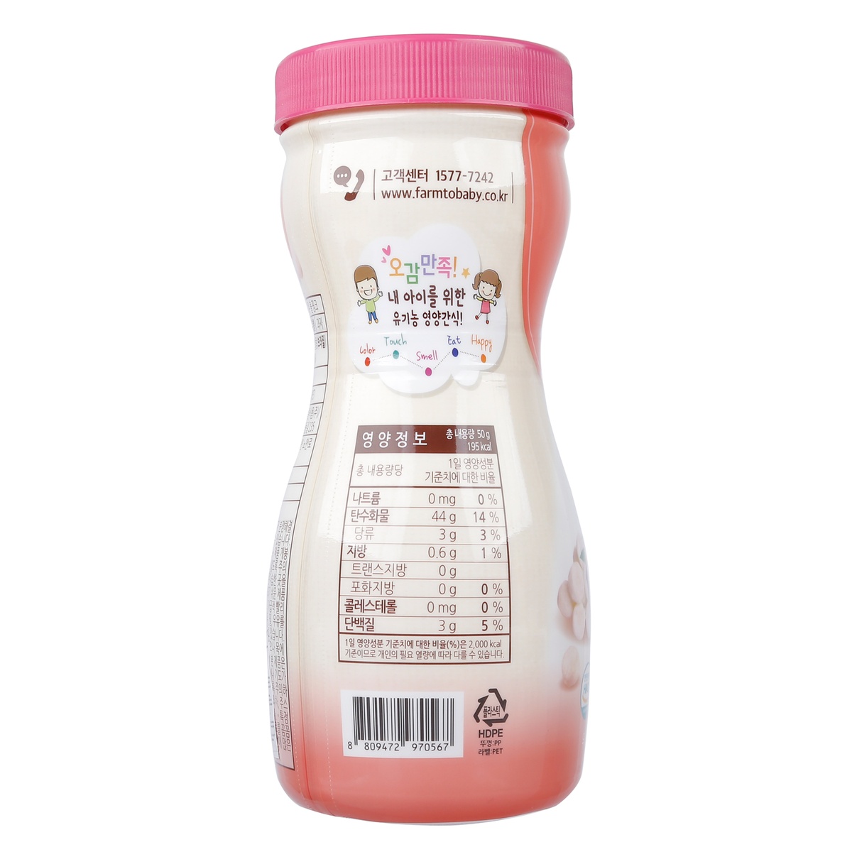 Bánh gạo hữu cơ Farm to family vị dâu hộp 50g (6M+) - mặt trái