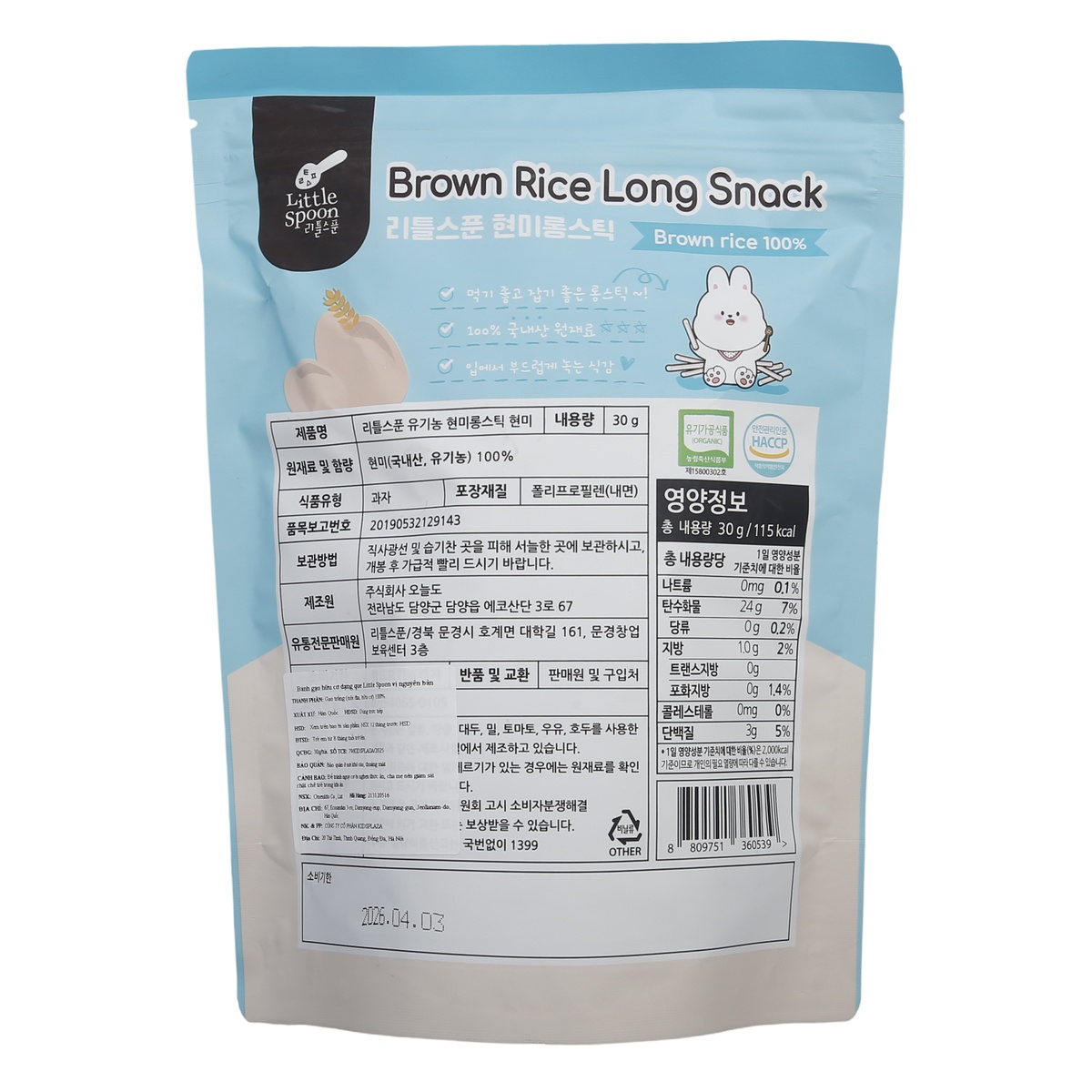 Bánh gạo hữu cơ Little Spoon vị nguyên bản 30g - mặt trái