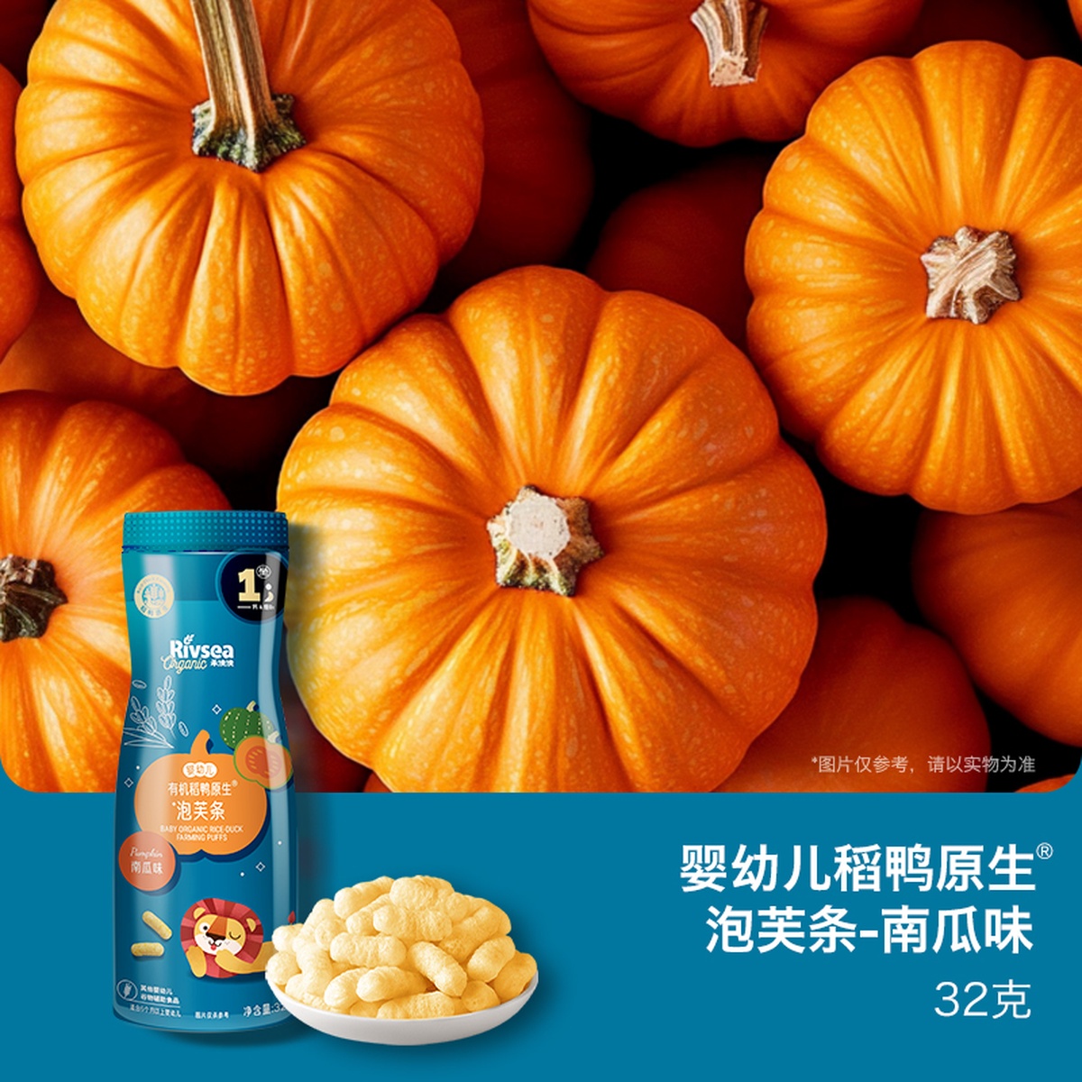 Bánh gạo ăn dặm Rivsea hữu cơ vị bí đỏ 32g (dạng lọ) - mặt trái