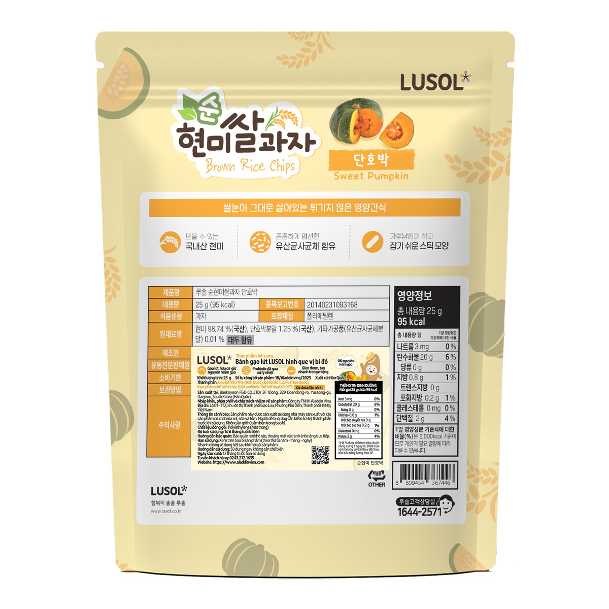 Bánh gạo lứt Lusol hình que vị bí đỏ 25g - mặt trái
