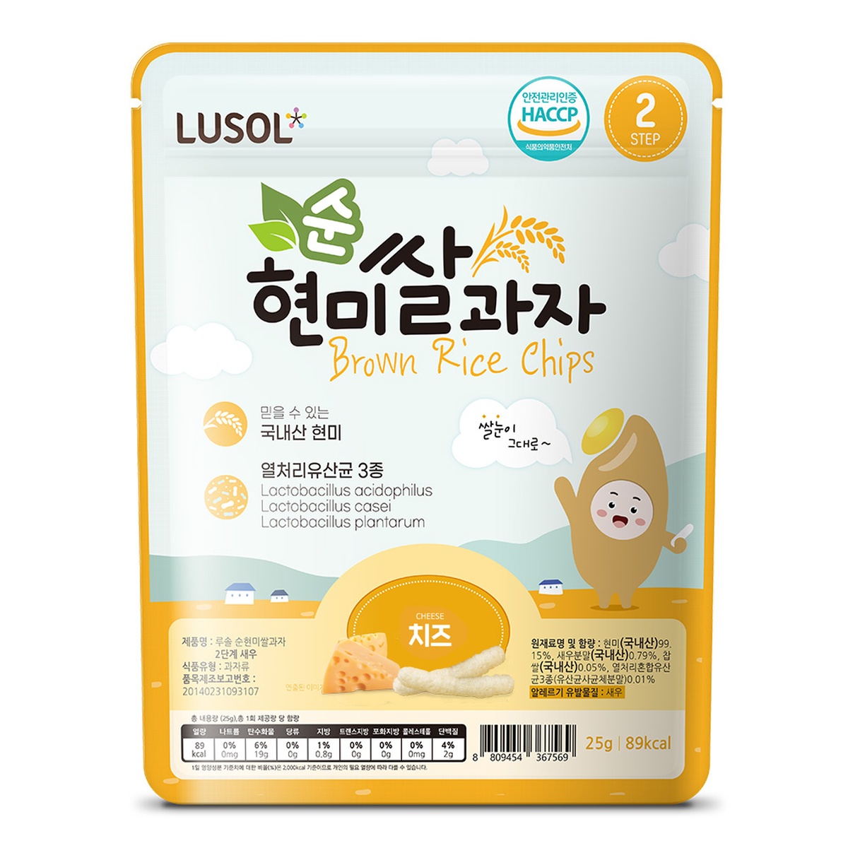 Bánh gạo lứt Lusol hình que vị phô mai 25g - mặt phải