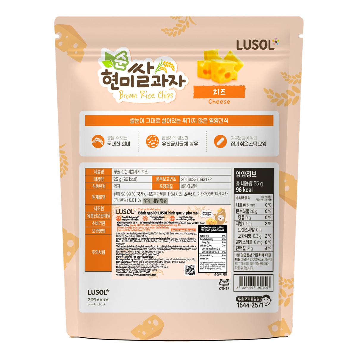 Bánh gạo lứt Lusol hình que vị phô mai 25g - mặt trái