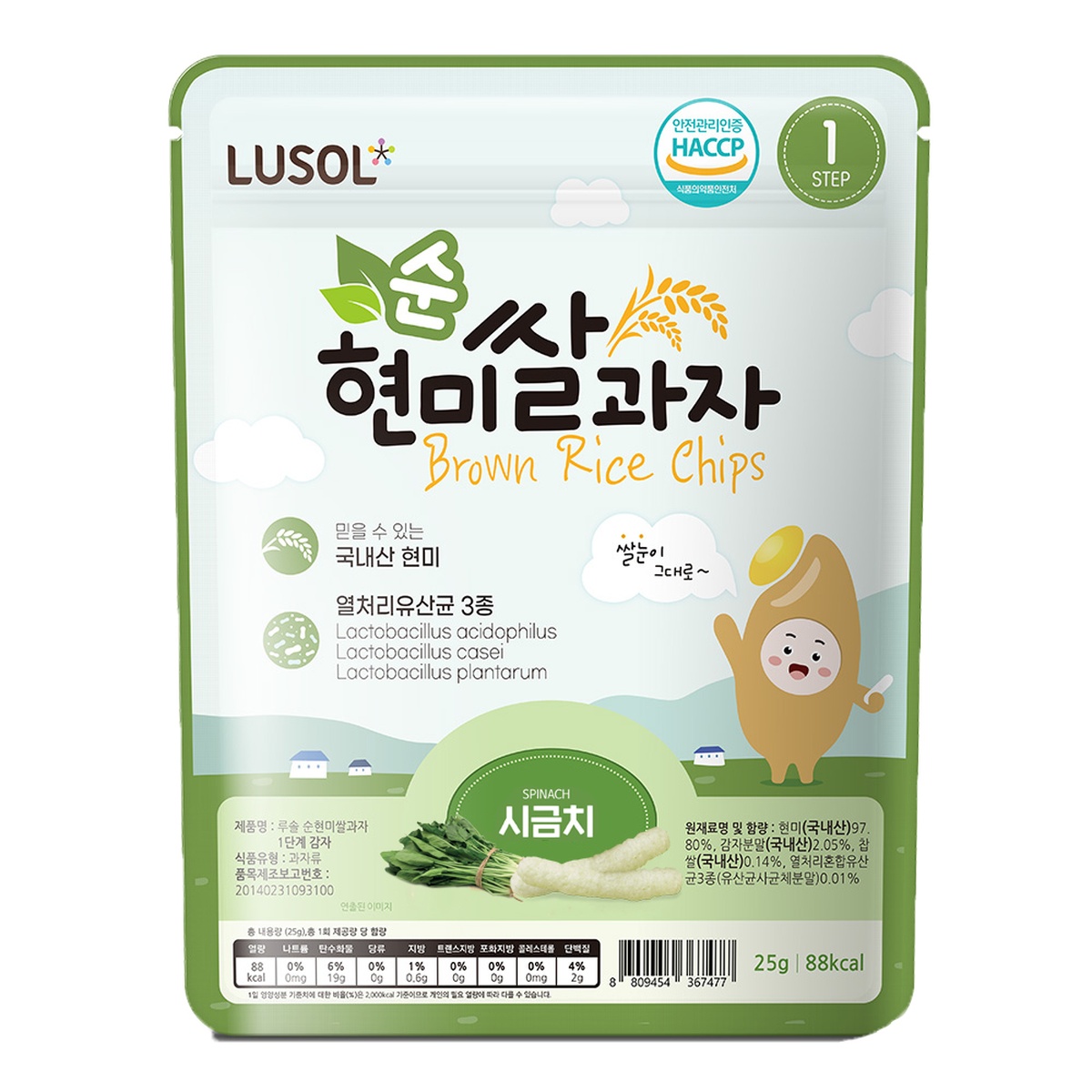 Bánh gạo lứt Lusol hình que vị rau bina 25g - mặt phải