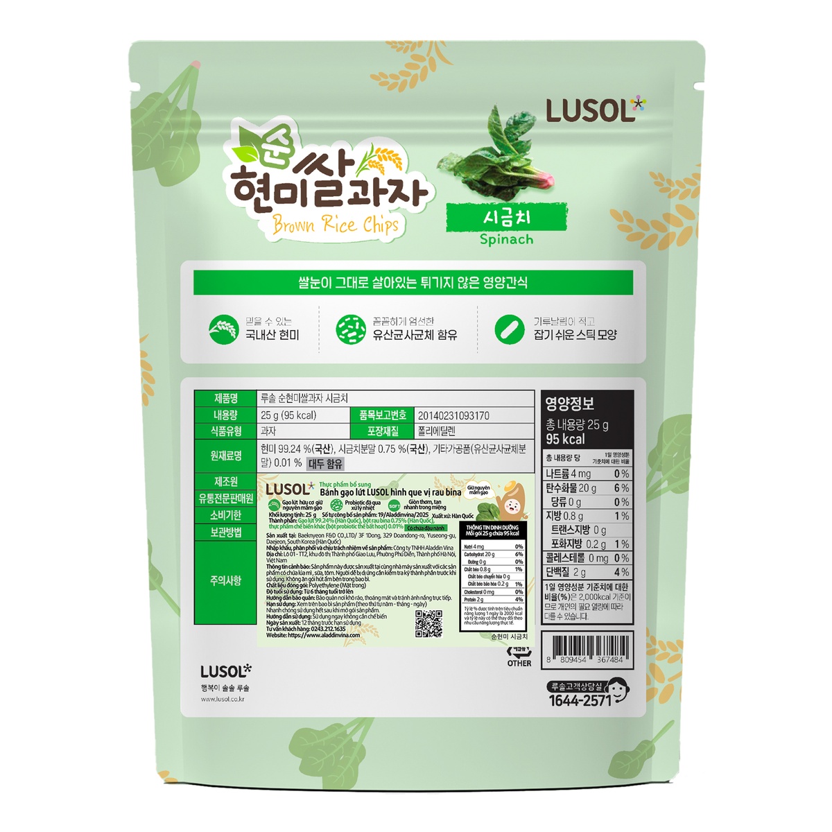 Bánh gạo lứt Lusol hình que vị rau bina 25g - mặt trái