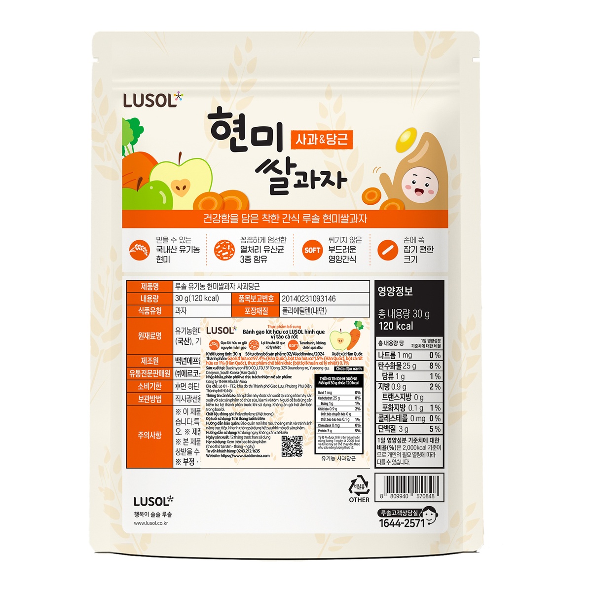 Bánh gạo lứt Lusol hình que vị táo, cà rốt 30g - mặt trái