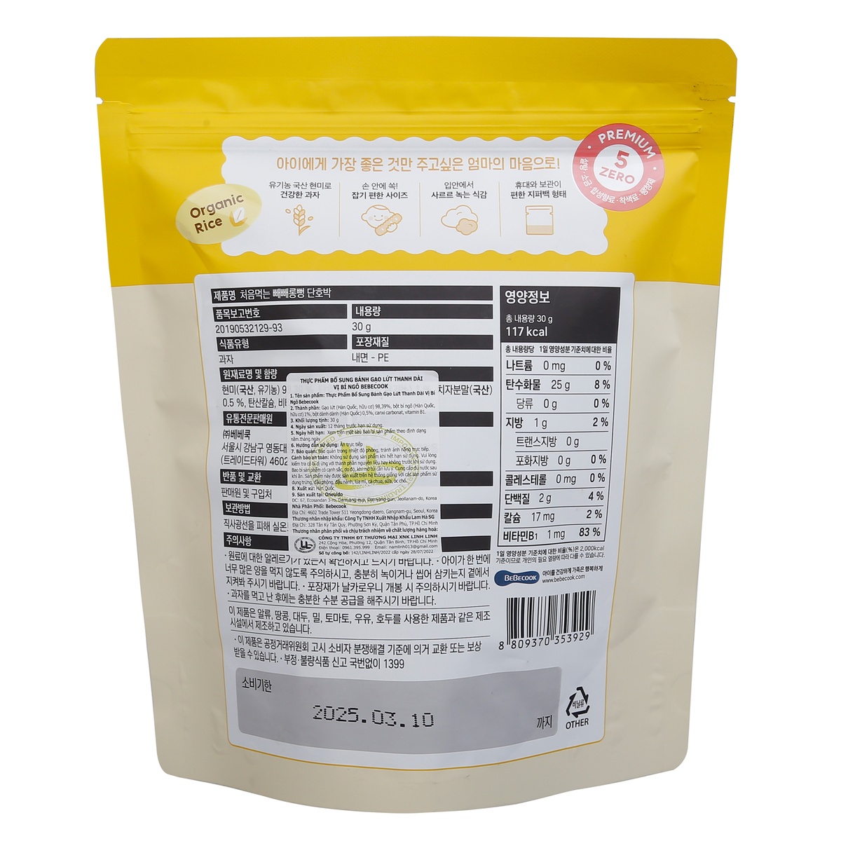 Bánh gạo lứt thanh dài BeBecook vị bí ngô dành cho trẻ 7 tháng tuổi - mặt trái