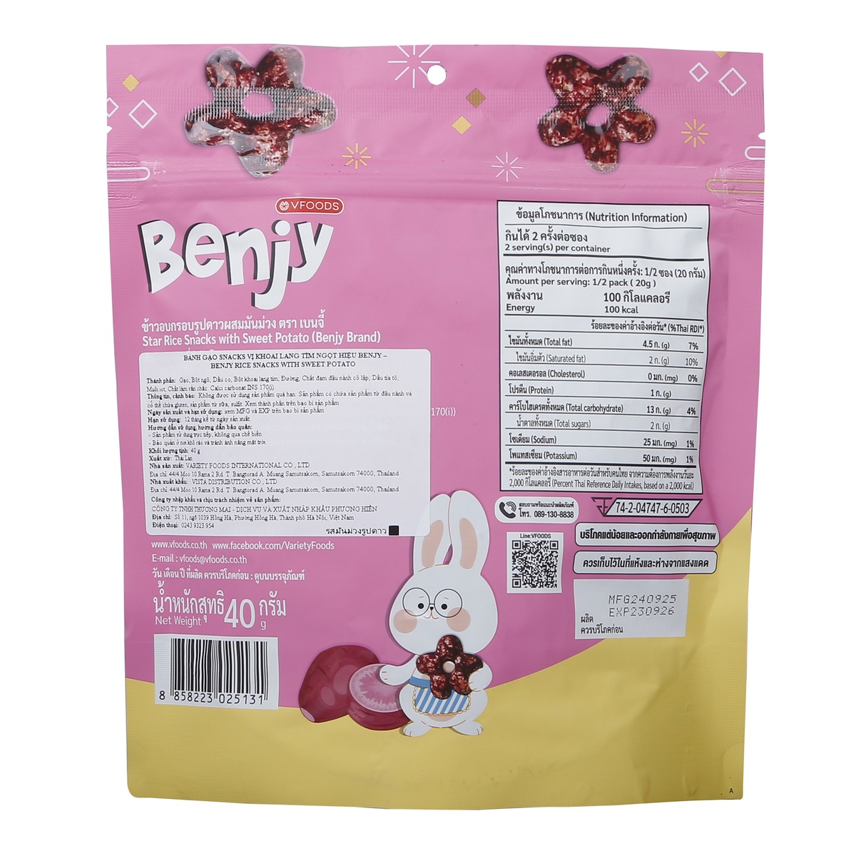 Bánh gạo ngôi sao Benjy vị khoai lang 40g - mặt trái