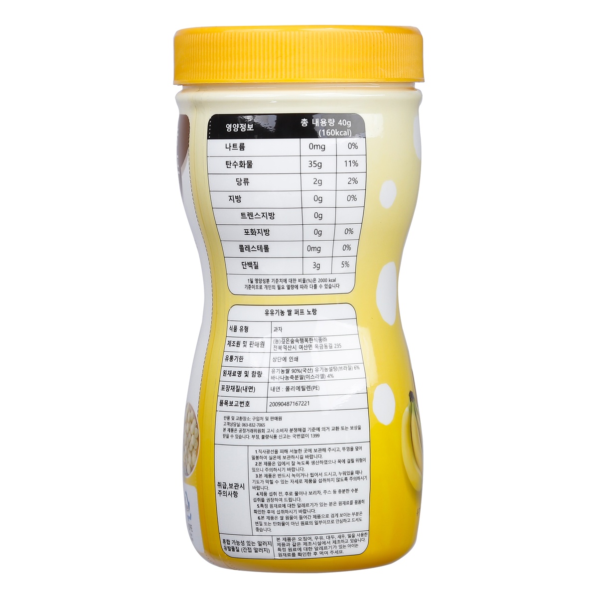 Bánh gạo organic Happy Food vị chuối lọ 40g - mặt trái
