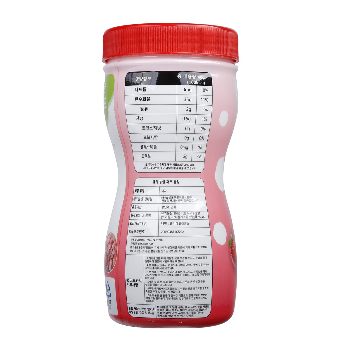 Bánh gạo organic Happy Food vị dâu lọ 40g - mặt trái