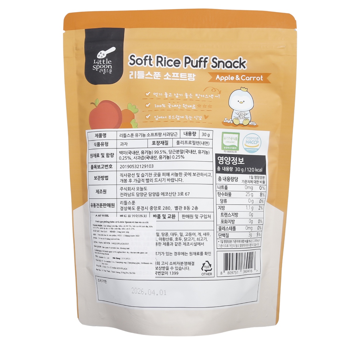 Bánh gạo phồng hữu cơ Little Spoon vị táo và cà rốt - mặt trái
