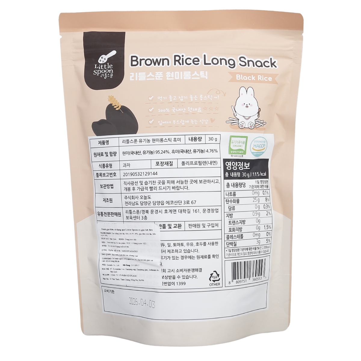 Bánh gạo que hữu cơ Little Spoon vị gạo lứt đen 30g - mặt trái
