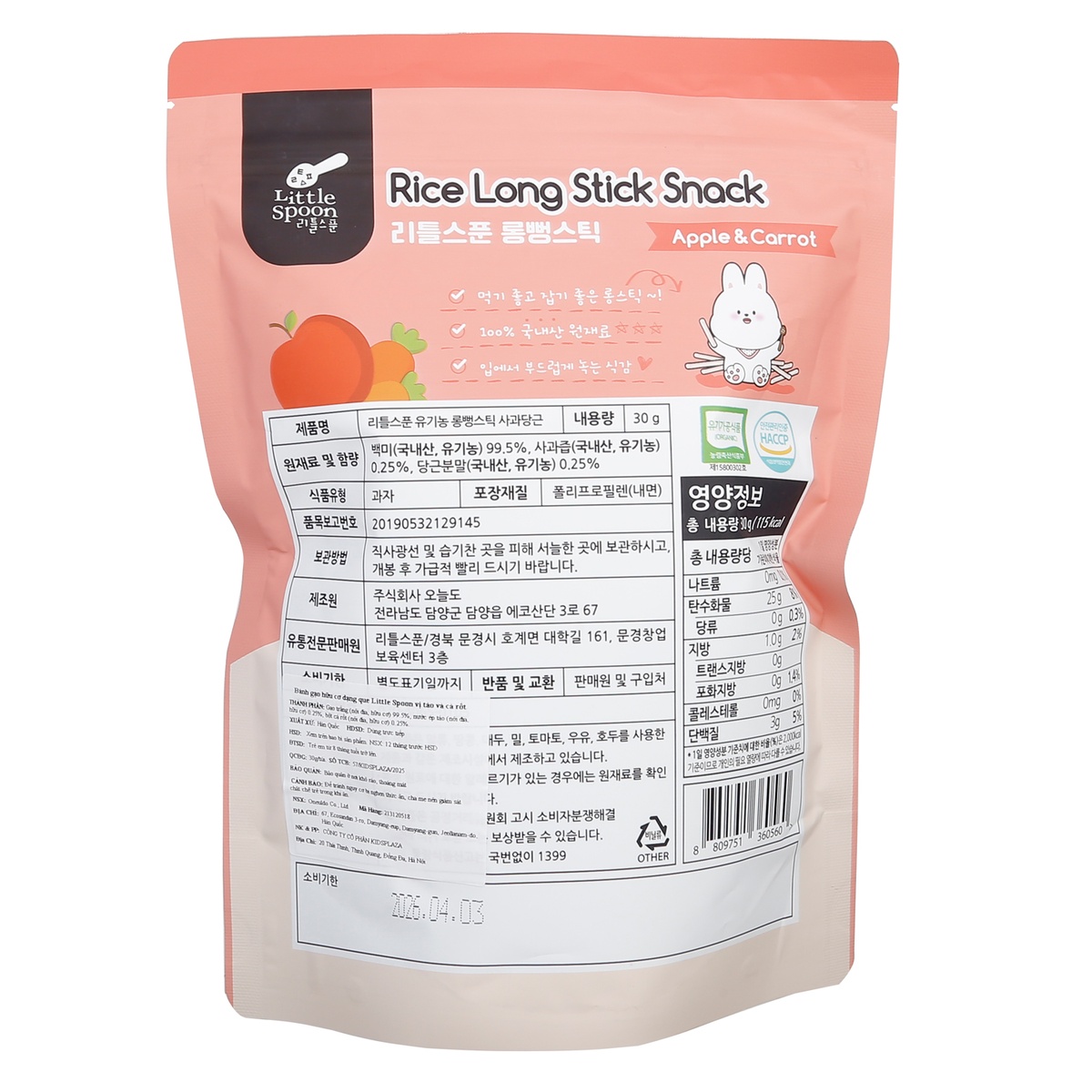 Bánh gạo que hữu cơ Little Spoon vị táo và cà rốt 30g - mặt trái